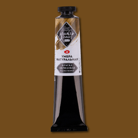 Мастер-Класс акрил 46 мл Умбра натуральная