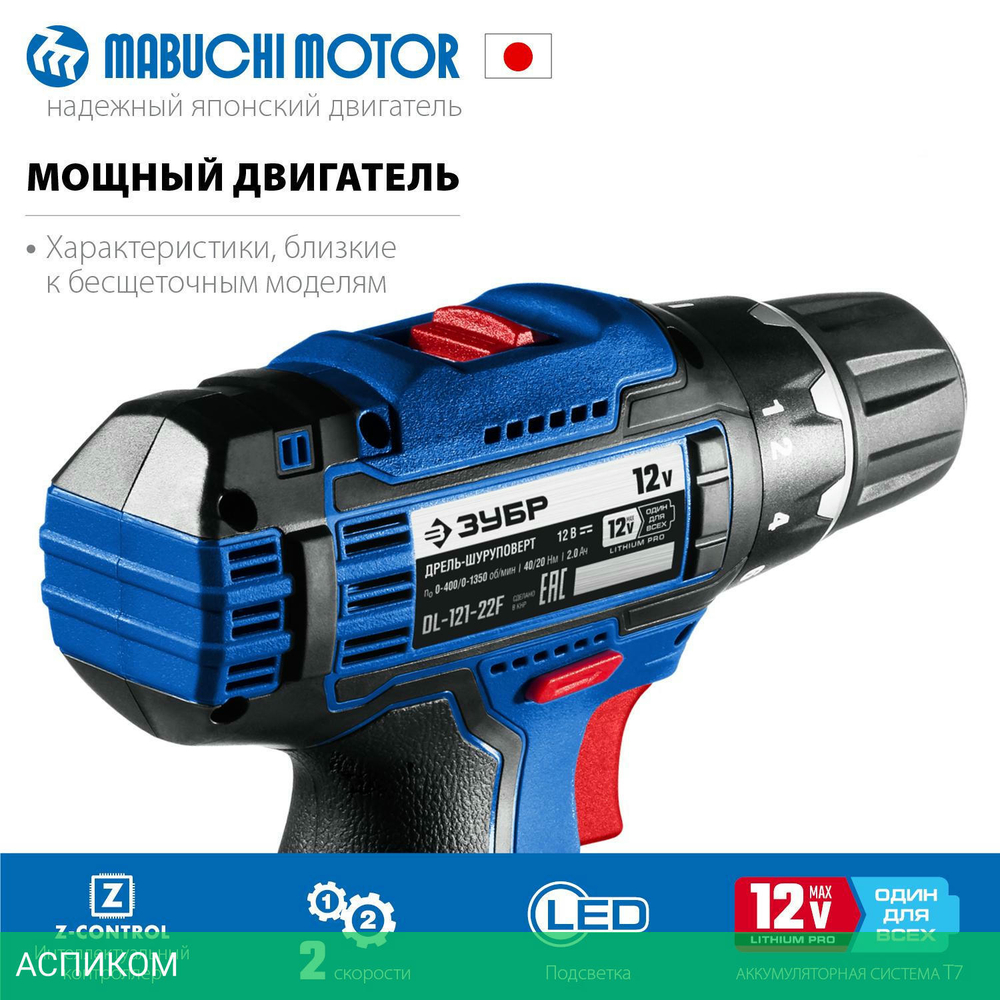 Дрель-шуруповерт Зубр DL-121-22F кейс