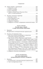 Русский героический эпос