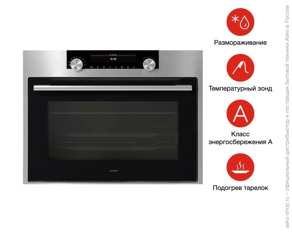 Компактный духовой шкаф Asko OP8487S фото 7