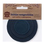 Заплатка пришивная замша круг ⌀4см, 6см и 8см, с перфорацией, 3 шт, 100% кожа (22 темно-синий), 59401