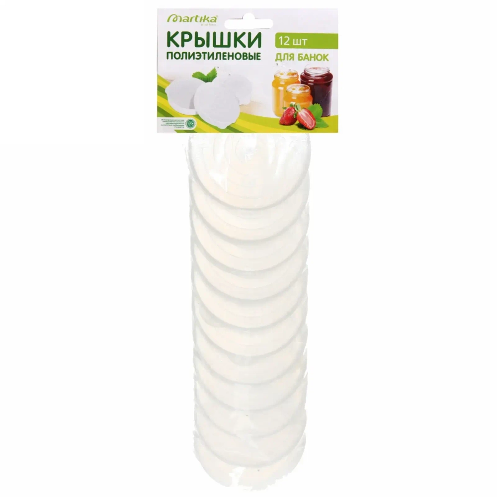 Крышка полиэтиленовая для банок в наборе 12шт С23Н