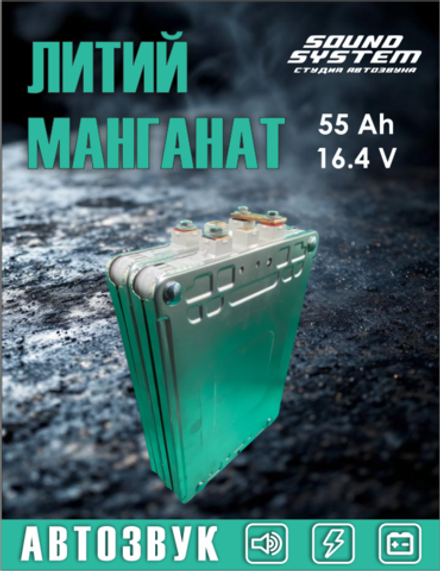 Элемент Nissan Leaf, 1 секция, литий-манганат, остаточная емкость 55ач