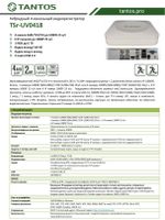 Видеорегистратор HD (UVR) TSr-UV0418