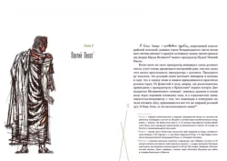 Мастер и Маргарита