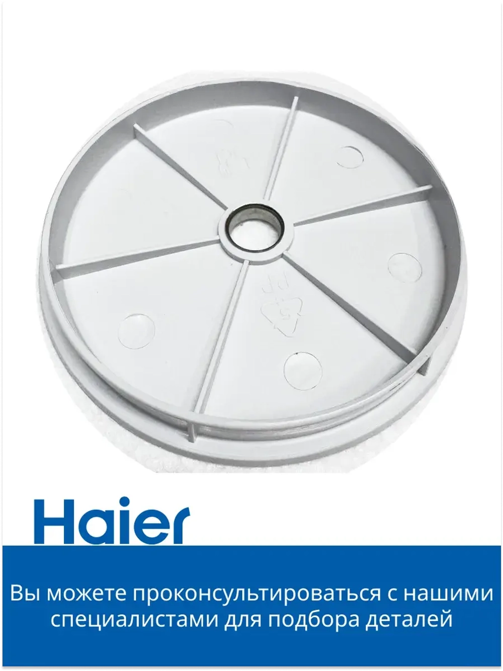 Диск ножа измельчителя для блендера HB-501 530011116-01 Haier