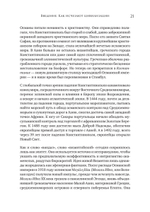 Конец всему. Как погибали великие империи