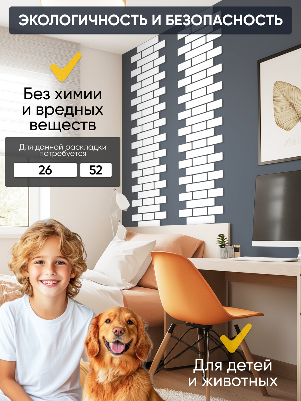 Панели самоклеящиеся для стен, деревянные кирпичики, Белый лак