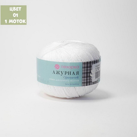 Ажурная (Пехорка)