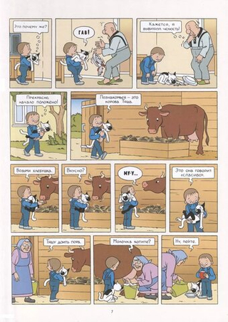 Комикс Кешка. Все истории про необыкновенного кота