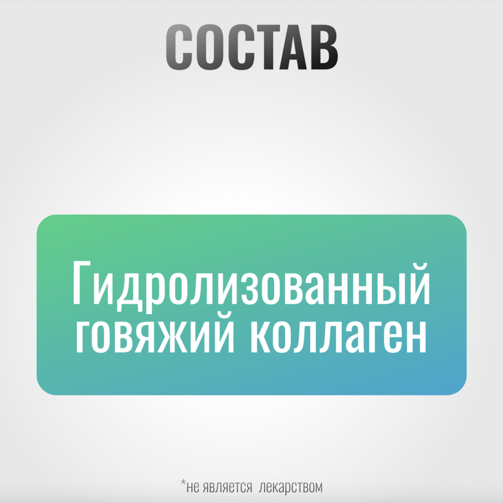 Подкормка для суставов и связок КОЛЛАГЕН ArtroPro для лошадей Horse-Bio, 600 г