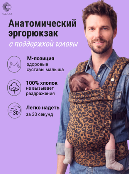 Эргорюкзак для новорожденных слинг рюкзак переноска