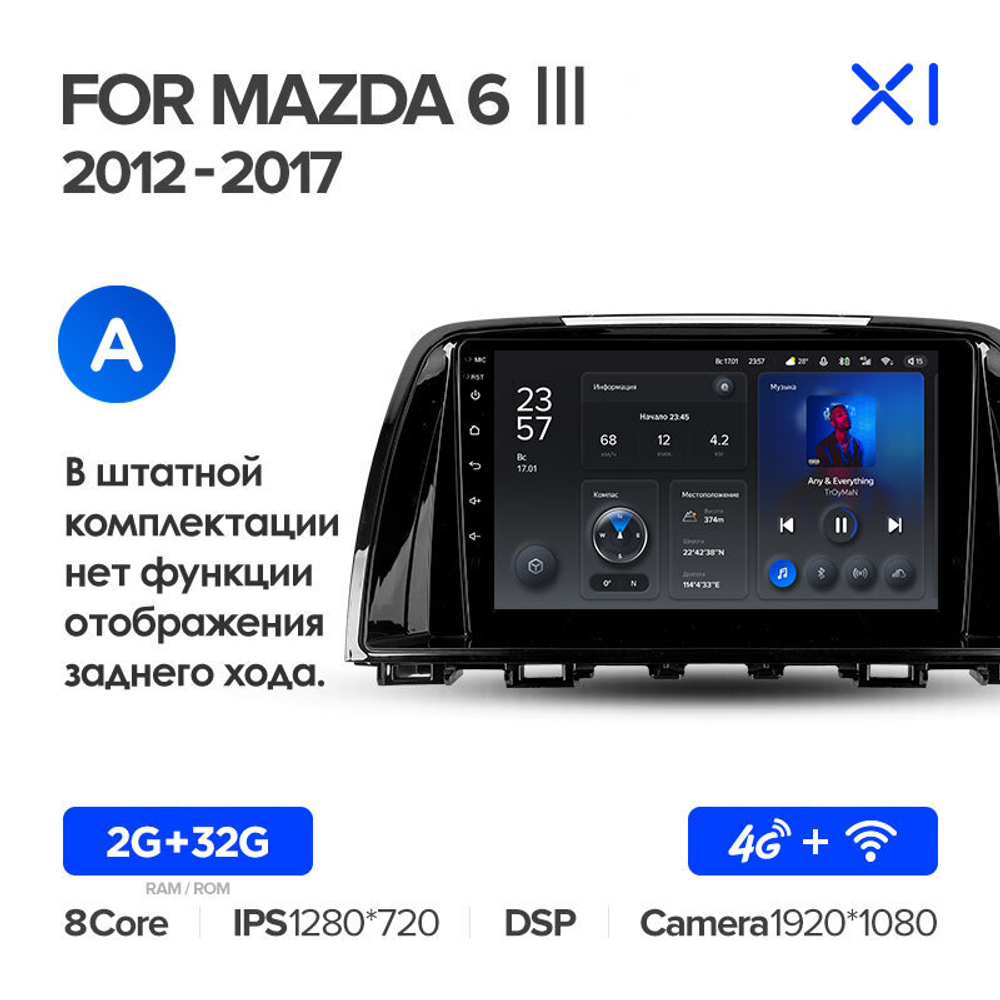 Teyes X1 9" для Mazda 6 III 2012-2017