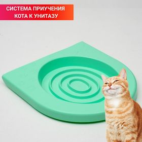 Тренажер туалет для приучения кота и кошки к унитазу Светло-Зеленый
