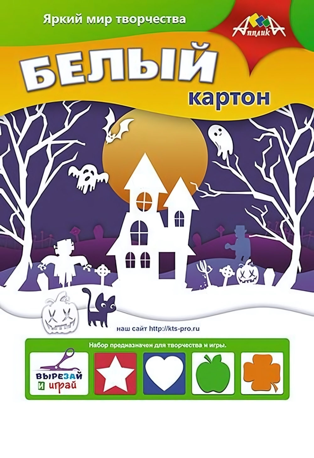 Картон белый А4 5л "Зимний городок" в папке (Апплика)