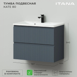 Комплект тумба подвесная Итана Kate 80 (787х438х640) с раковиной Milena 80 (Антрацит TP-860A)
