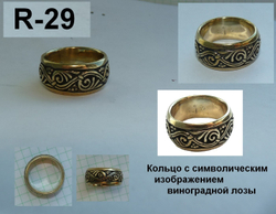 Кольцо. Лоза