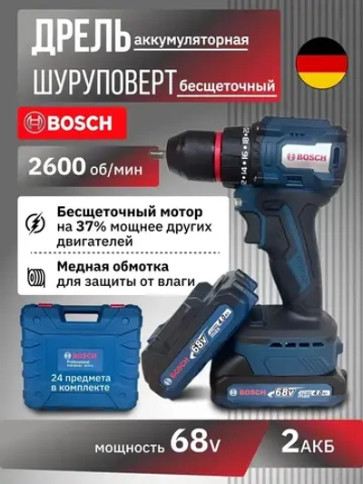 Дрель-шуруповерт 68v бесщеточный / Шуруповерт аккумуляторный бесщеточный ударный 68 вт с набором, 2 АКБ Li-ion, 8.0 Ач, 2 скорости