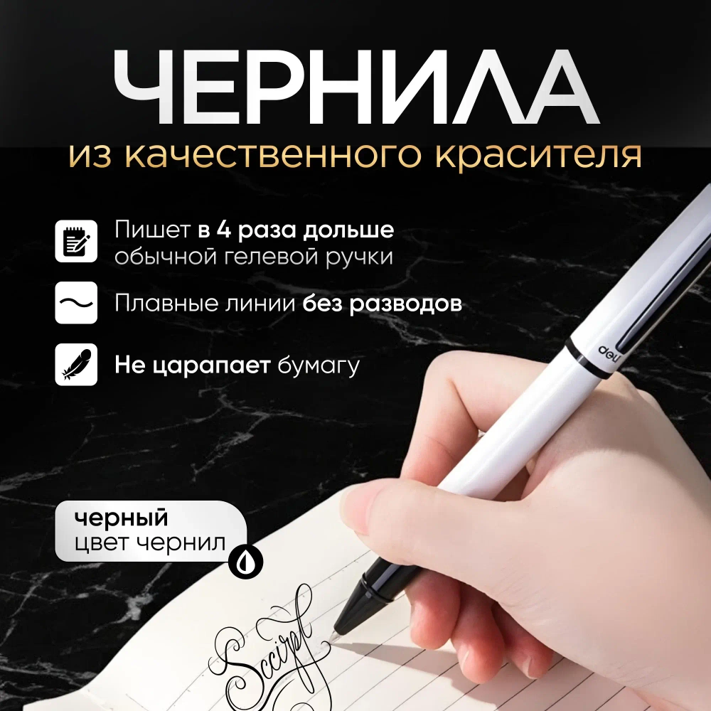 Гелевая ручка в подарочной упаковке Xiaomi Deli S153 с металлическим корпусом