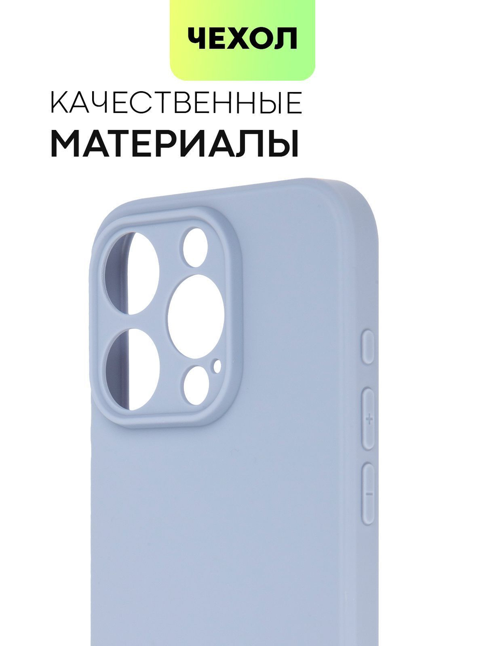 Чехол BROSCORP для Apple iPhone 15 Pro (арт.IP15PRO-COLOURFUL-LAVENDERGREY )