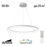 Citilux Юпитер CL730B090S LED Люстра подвесная с пультом Белая