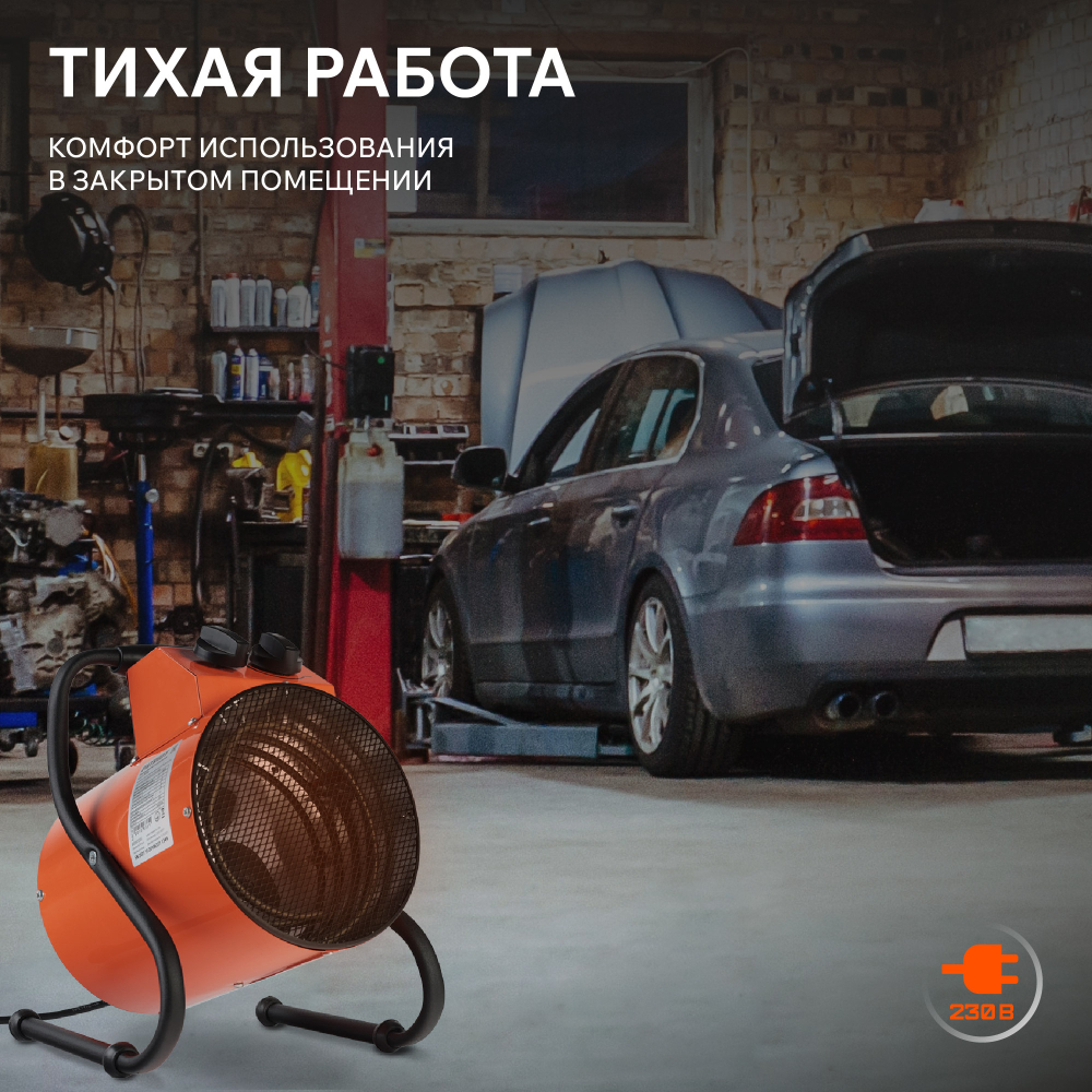 Тепловая пушка электрическая PATRIOT PTR 2