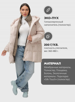 Куртка двубортная женская зимняя с капюшоном бежевого цвета 7736B