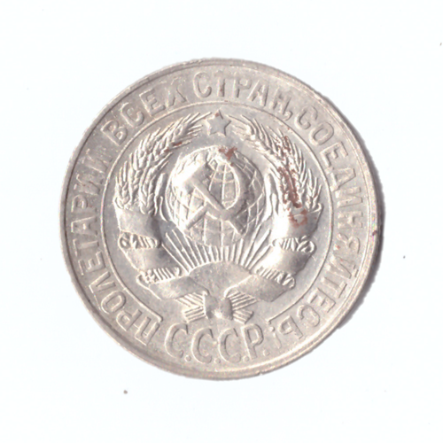 15 копеек 1928г.   UNC коллекционная