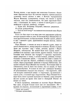 Детство. Юношеские опыты | Толстой Лев Николаевич