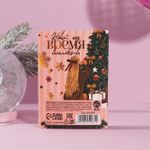 Соляной жемчуг для ванны «Сияй в Новом году!» с ароматом ягод - 100 гр.