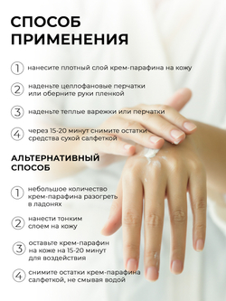 Набор The Act скраб для тела кокос + крем парафин кокос Cosmex