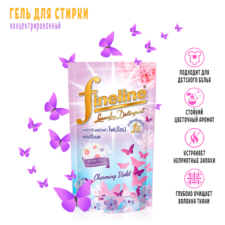Гель для стирки белья Fineline Laundry Detergent Charming Violet фиолетовый 400 мл