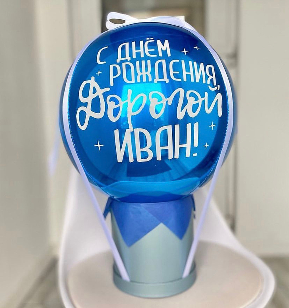 Денежный шар Баблобокс №3