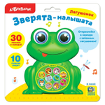 Зверята - малышата Лягушонок 2214
