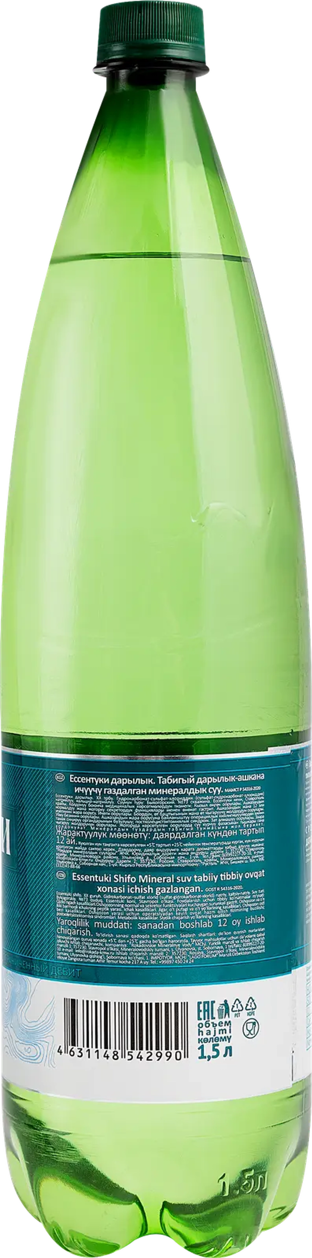 Вода Ессентуки Целебная минеральная газированная 1.5л