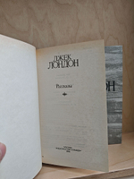 Джек Лондон. Собрание сочинений в 4 томах (комплект)