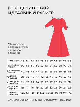 Цена на Платье-1275 больших размеров