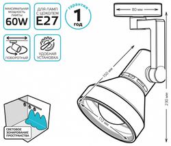 Светильник на штанге Gauss TR TR013