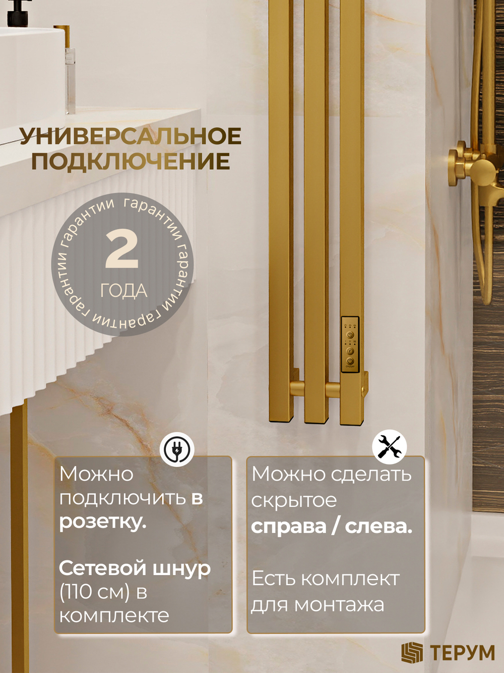 Полотенцесушитель Марко 3 Про 120х13 матовое золото