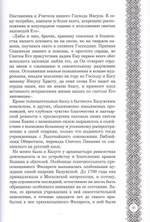 Жизнеописание святителя Филарета (Амфитеатрова)