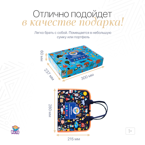 Мягкий развивающий бизиборд «БИЗИПАПКА» 10в1 (Фабрика Друг Кузя) - фото: 6 Мягкий развивающий бизиборд «БИЗИПАПКА» 10в1 - фото: 6