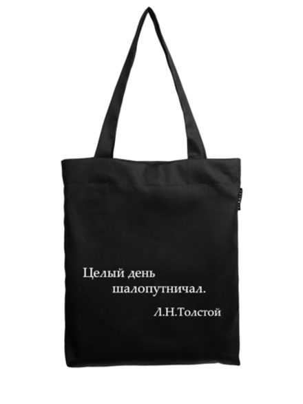 Шоппер | Целый день