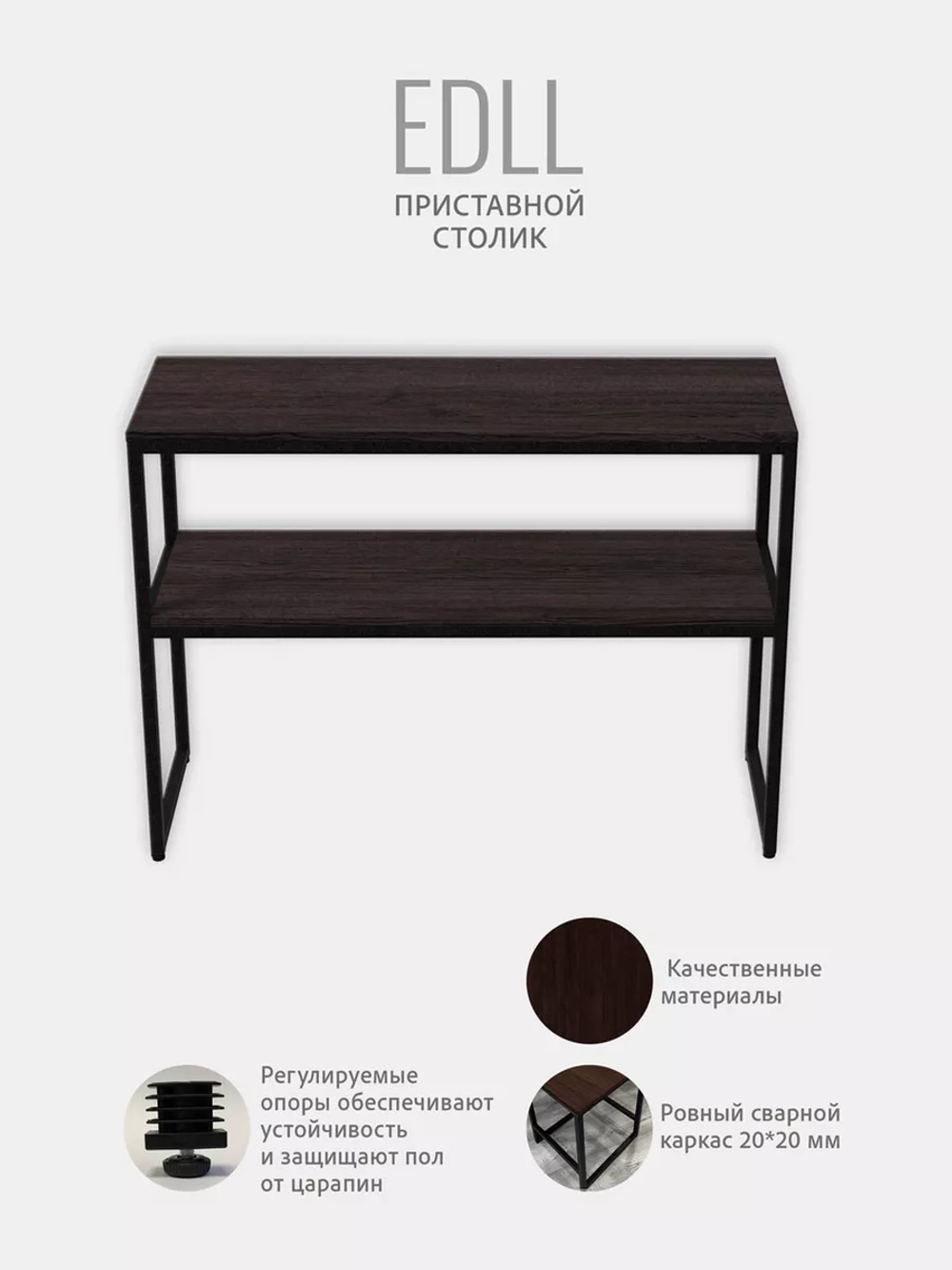 Тумба под телевизор EDLL