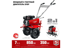 Бензиновый мотоблок ЗУБР с понижающей передачей МТБ-400