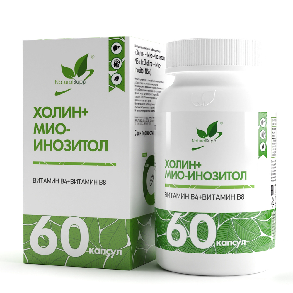 БАД Холин + Мио-Инозитол 60 капс. (Naturalsupp)