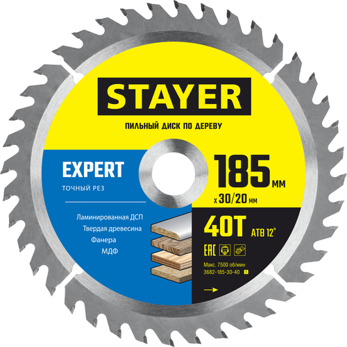 STAYER Expert, 185 x 30/20 мм, 40Т, точный рез, пильный диск по дереву (3682-185-30-40)