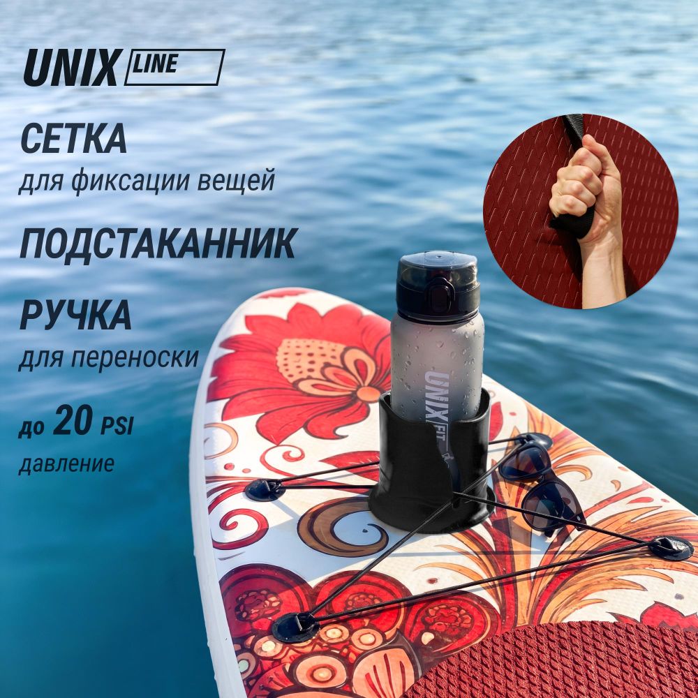 SUP-борд UNIX Line Заря / Zarya (320 см)