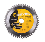 Диск пильный по дереву Вихрь 235х32мм 48 зубьев