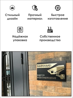 Табличка ведется машины у ворот не ставить