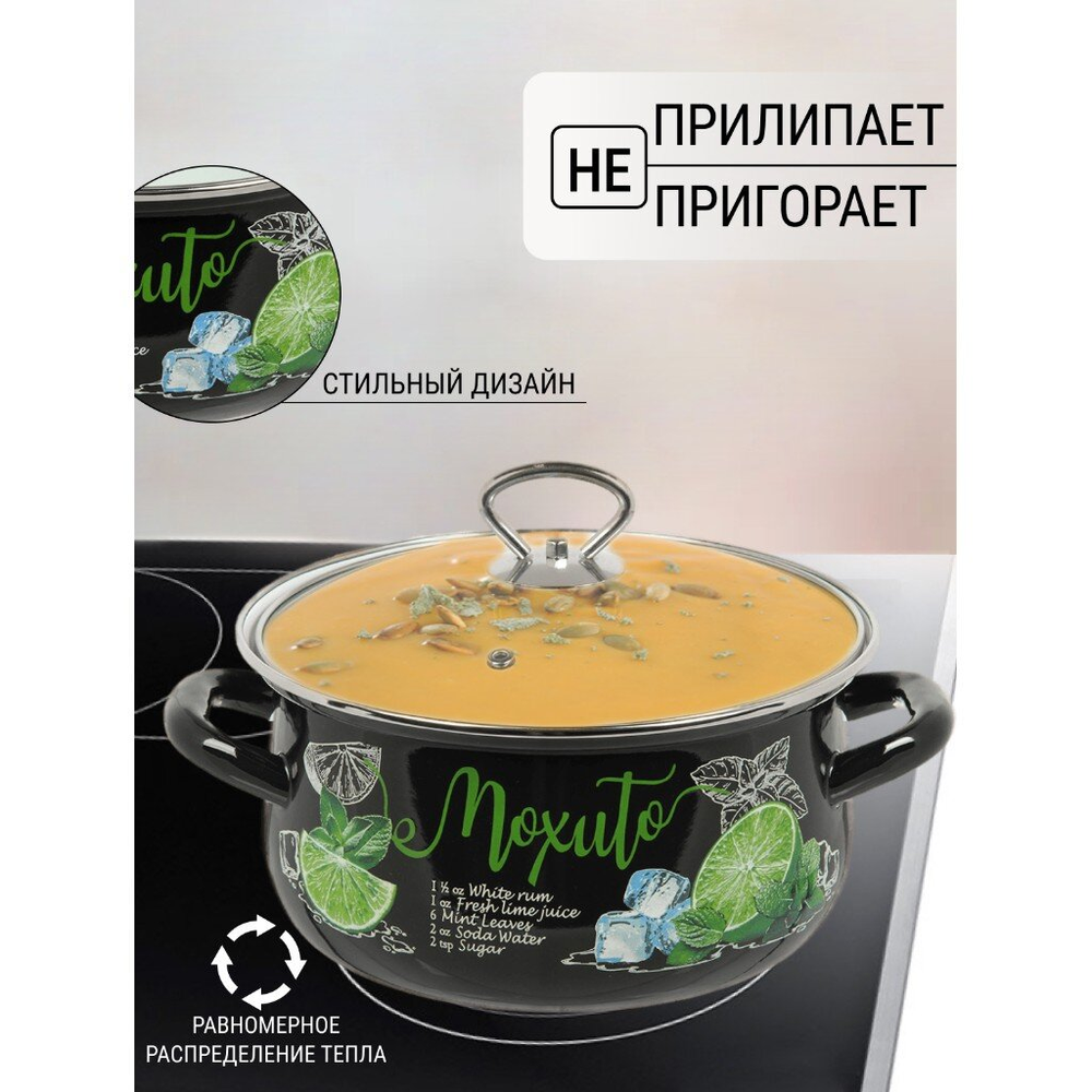 Кастрюля эмал сталь, 4 л, с крыш, крыш стекло, с декором, сферическая, Керчь, Мохито, 61915-143/4